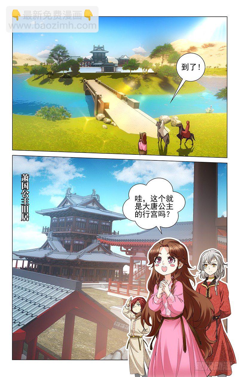 170 少时情根已深种-第173话