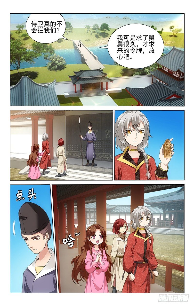 170 少时情根已深种-第173话