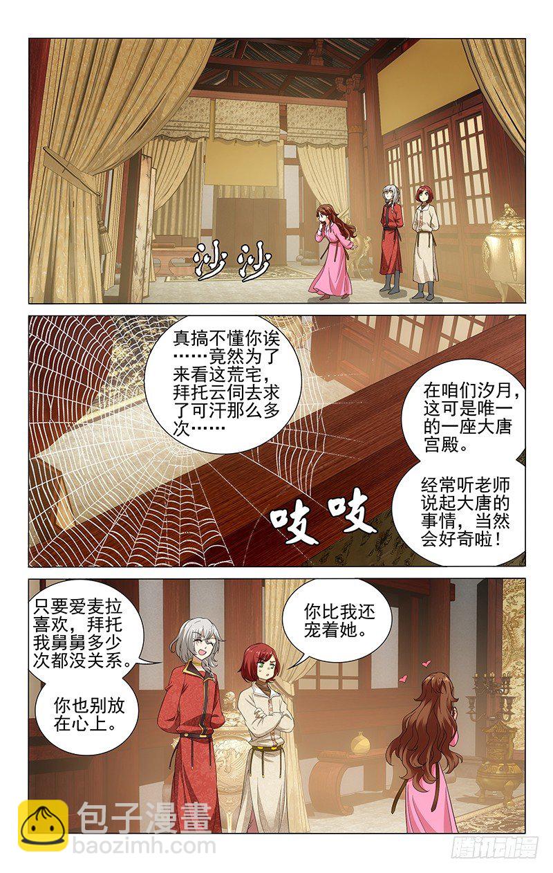 170 少时情根已深种-第173话