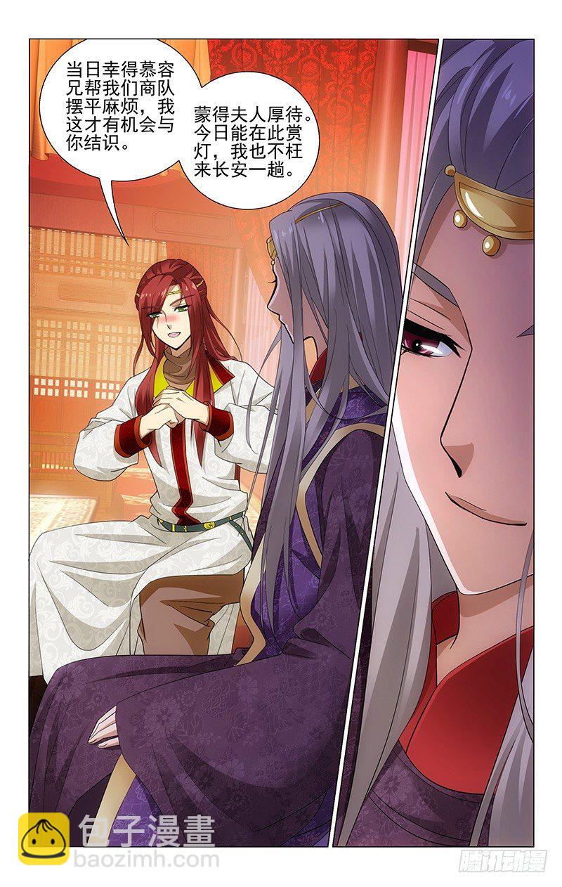 172 歌舞佳酿惹人醉-第175话