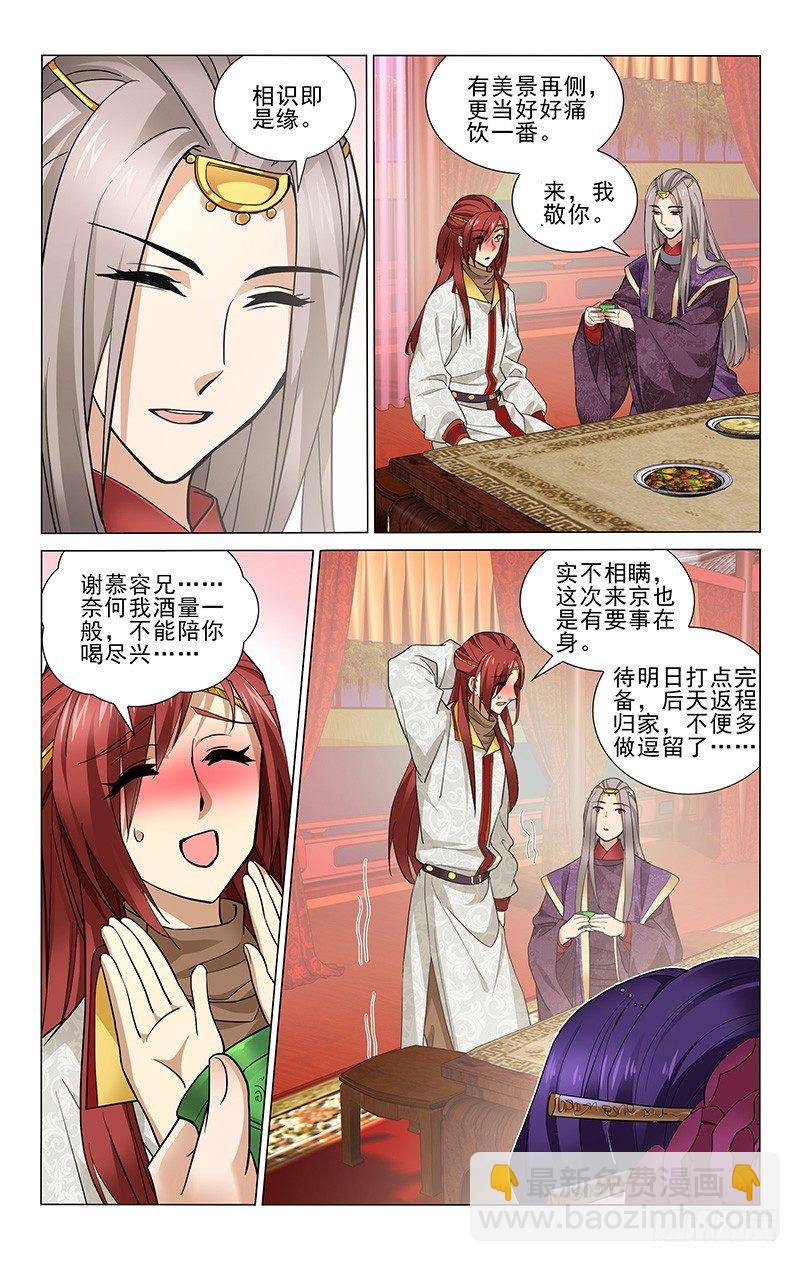 172 歌舞佳酿惹人醉-第175话