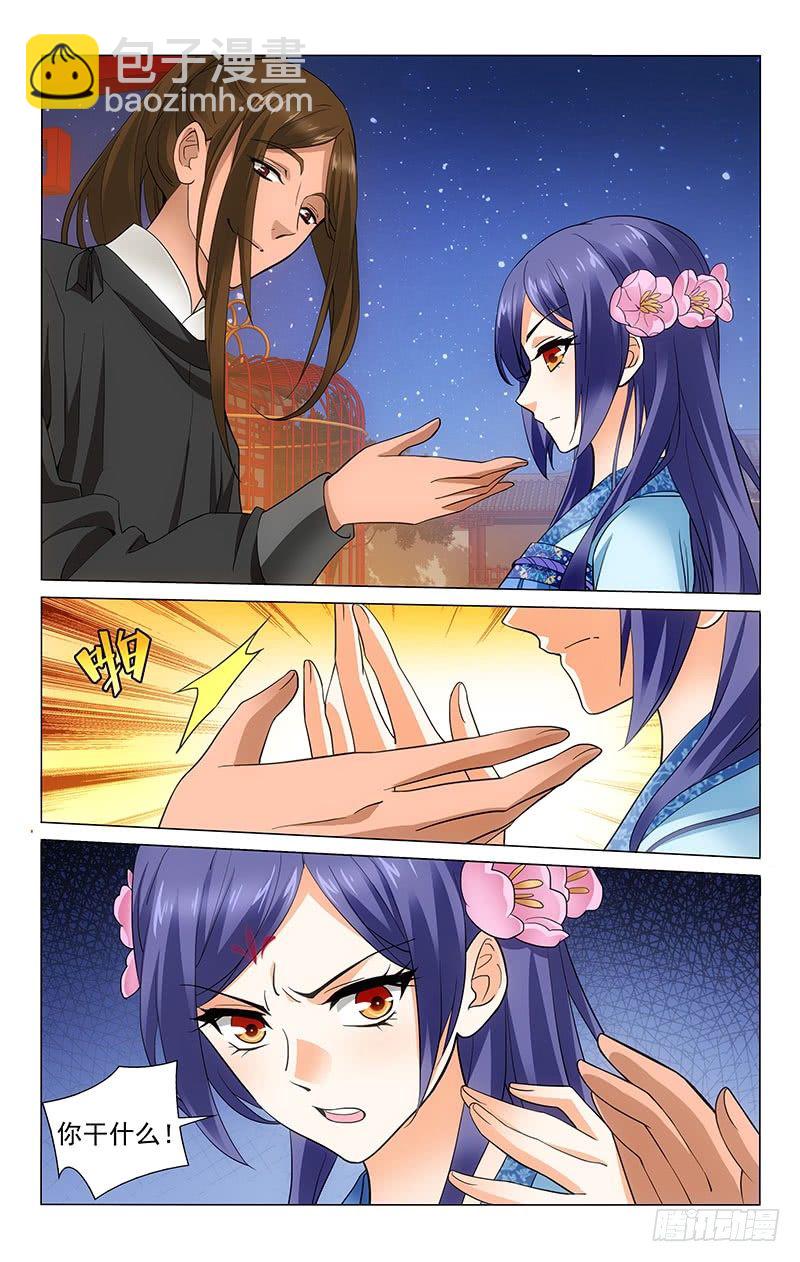 174 狼鹰符从何而来-第177话
