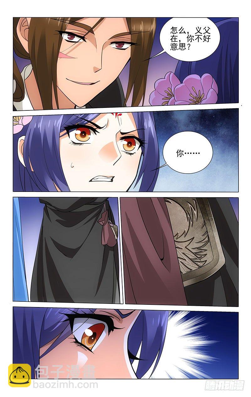 174 狼鹰符从何而来-第177话