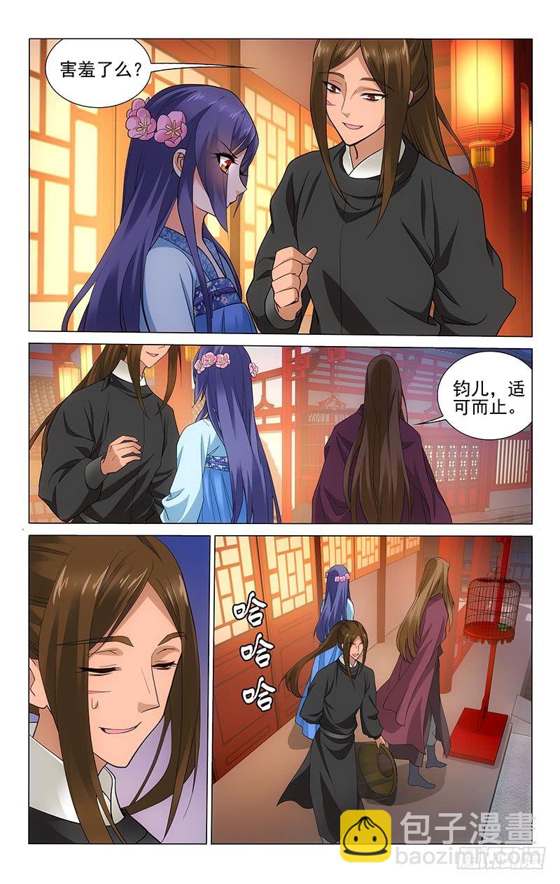 174 狼鹰符从何而来-第177话