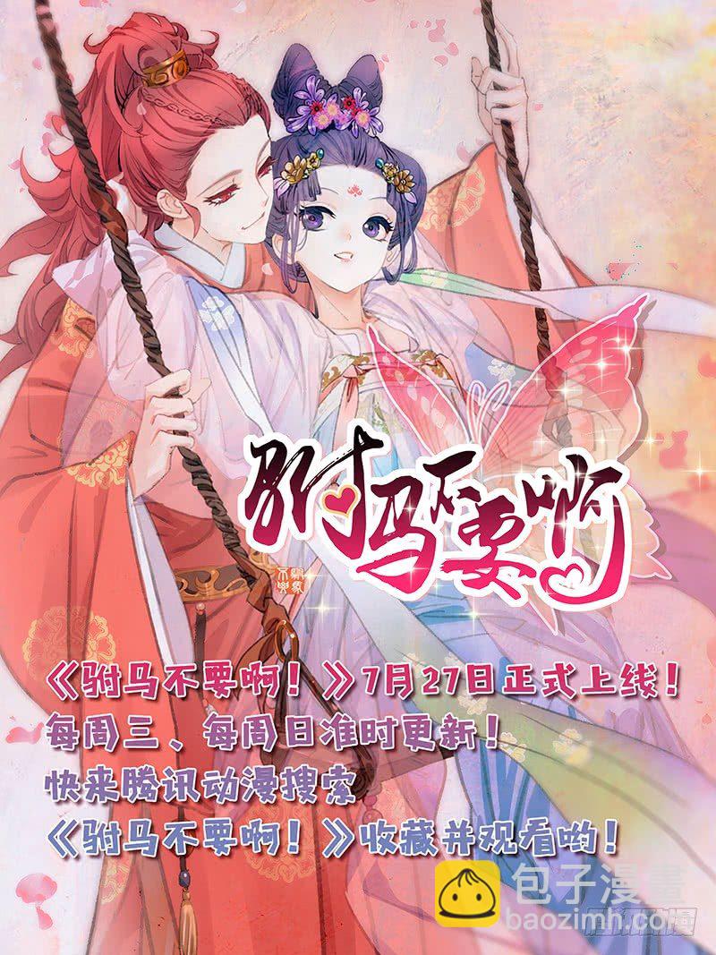 174 狼鹰符从何而来-第177话