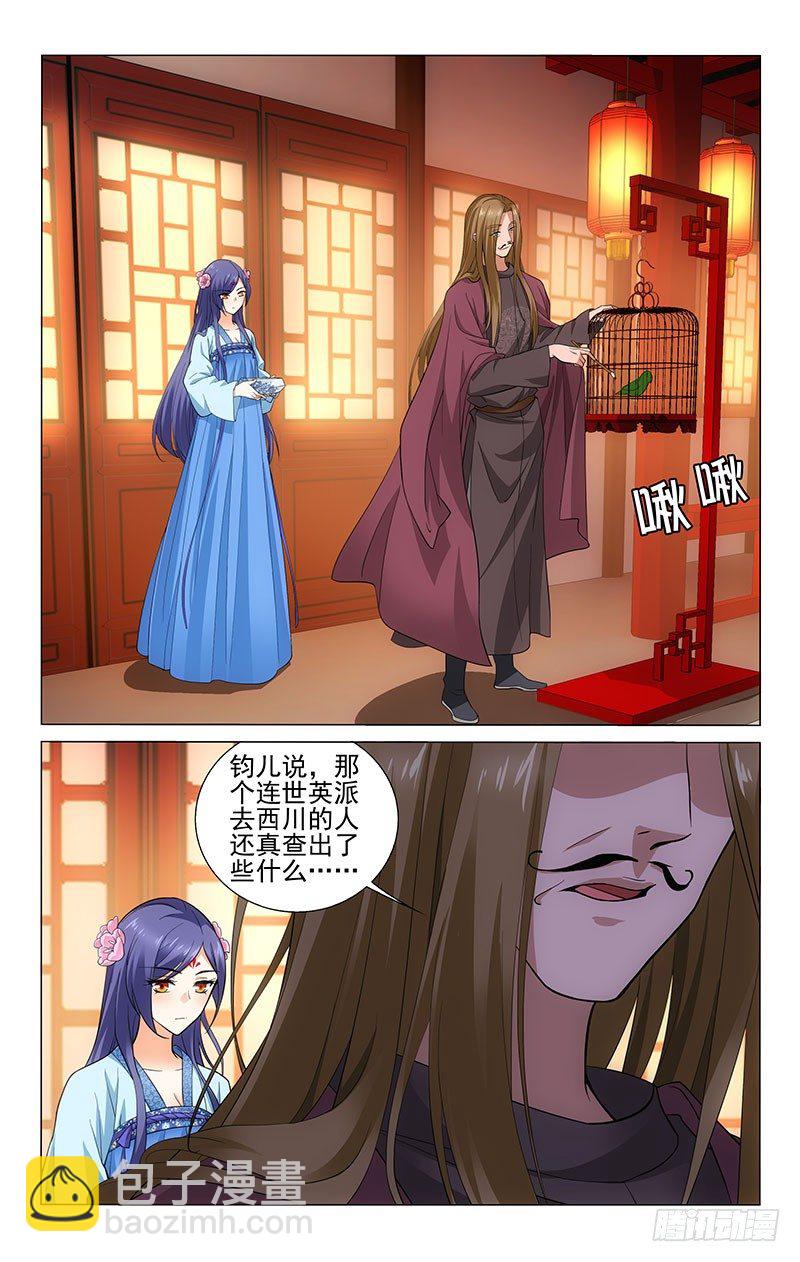 174 狼鹰符从何而来-第177话