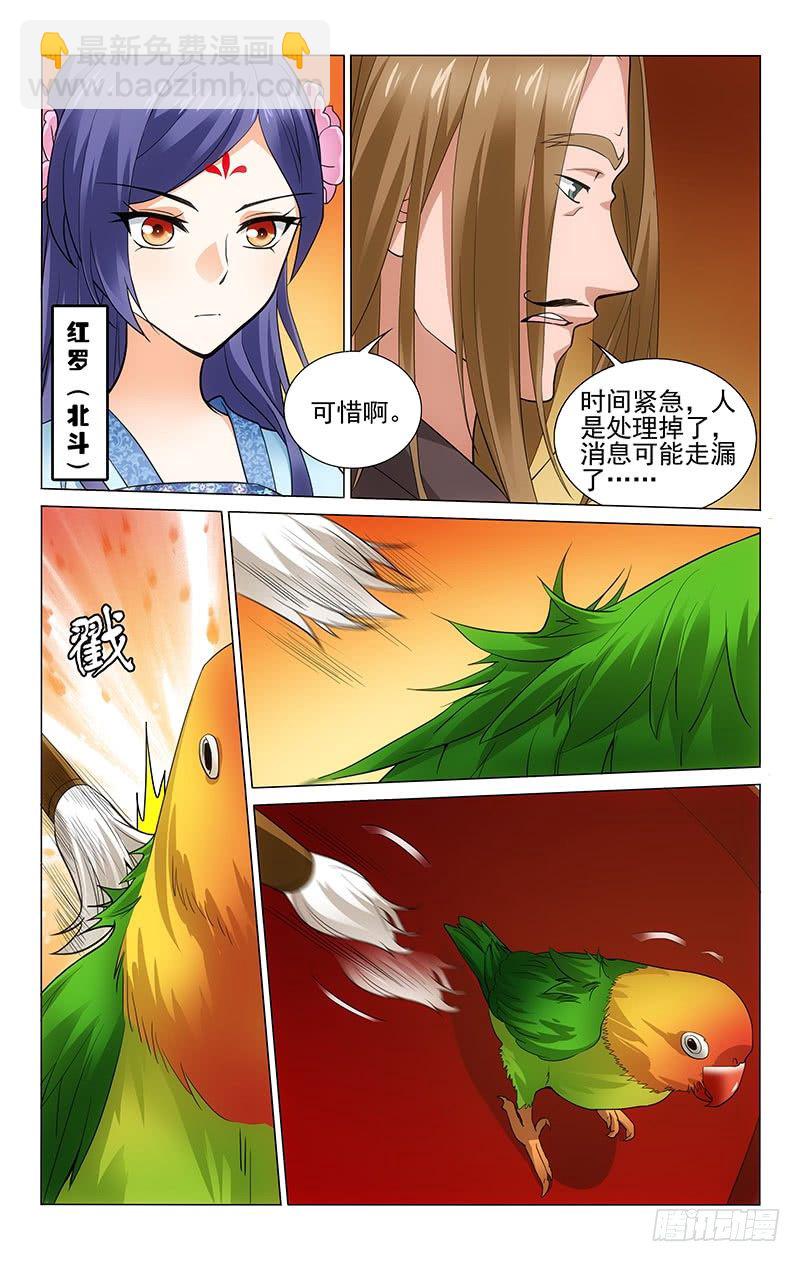 174 狼鹰符从何而来-第177话