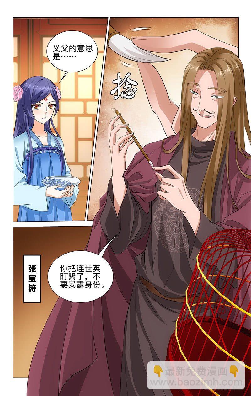 174 狼鹰符从何而来-第177话