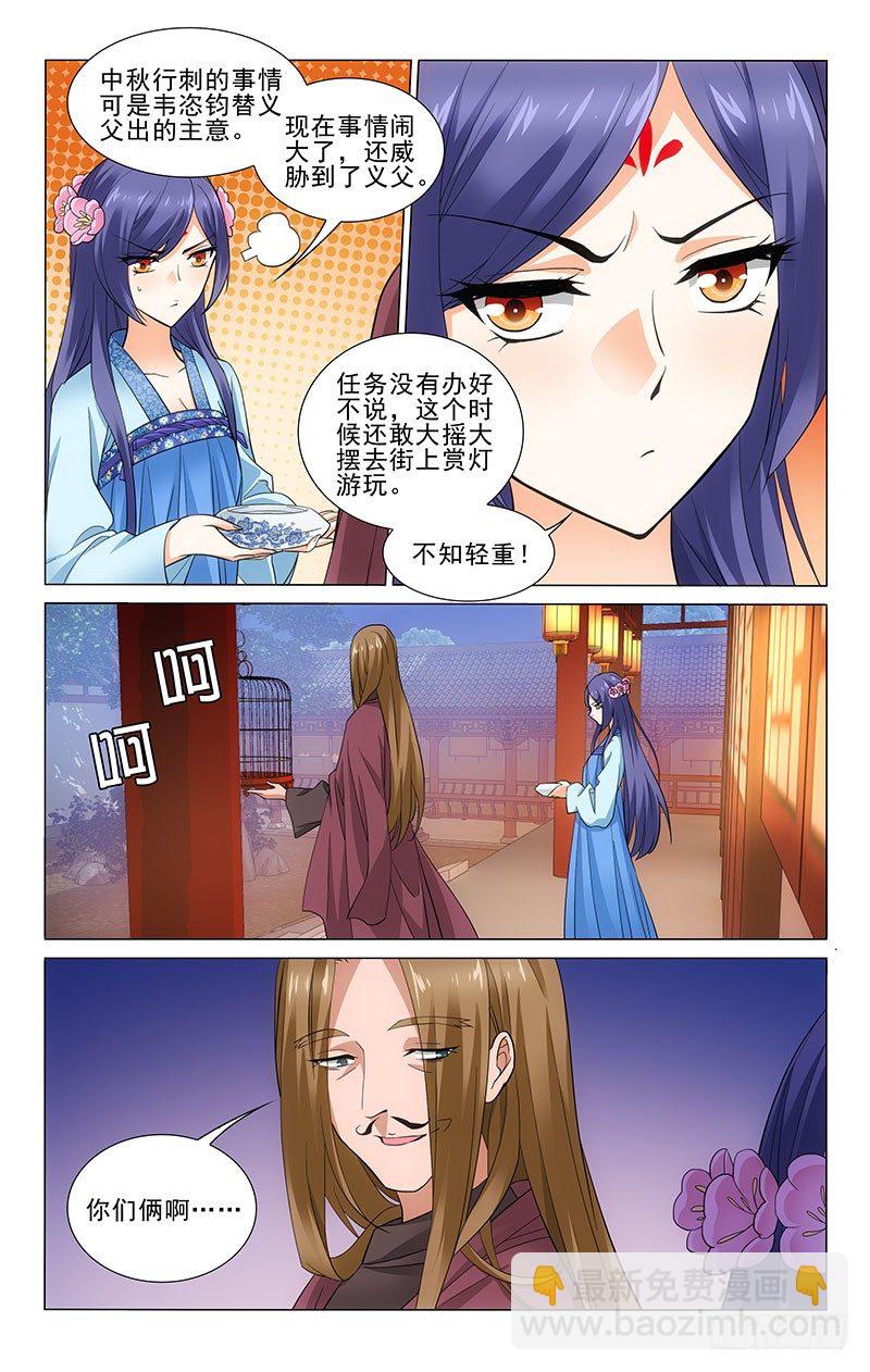 174 狼鹰符从何而来-第177话