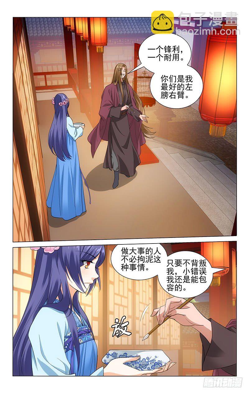 174 狼鹰符从何而来-第177话