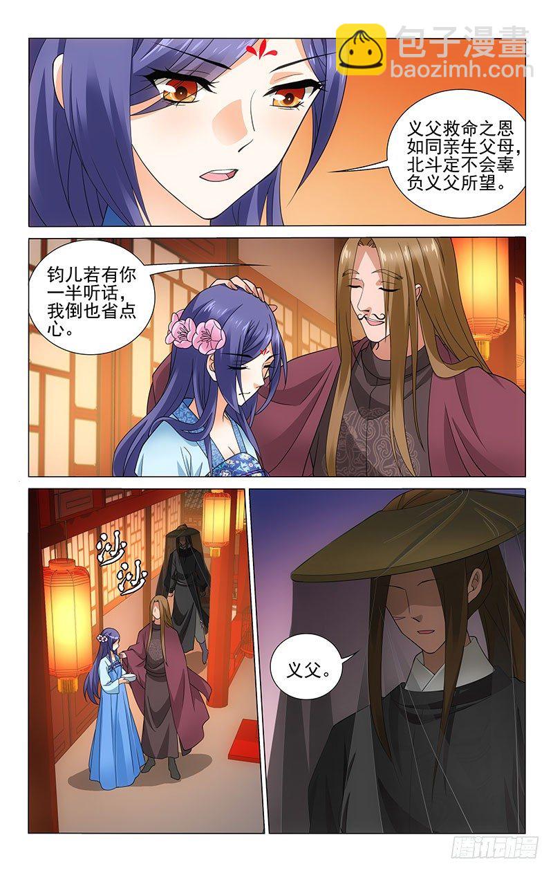 174 狼鹰符从何而来-第177话