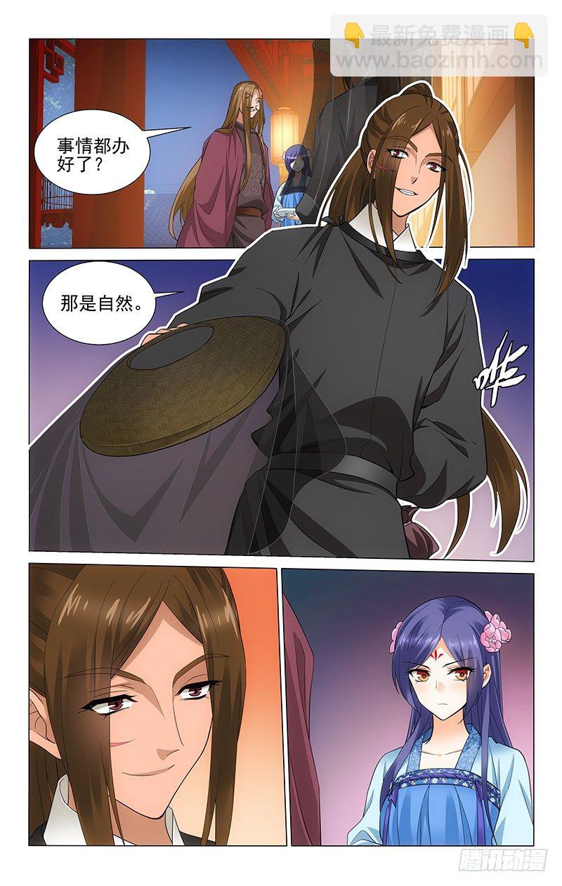 174 狼鹰符从何而来-第177话