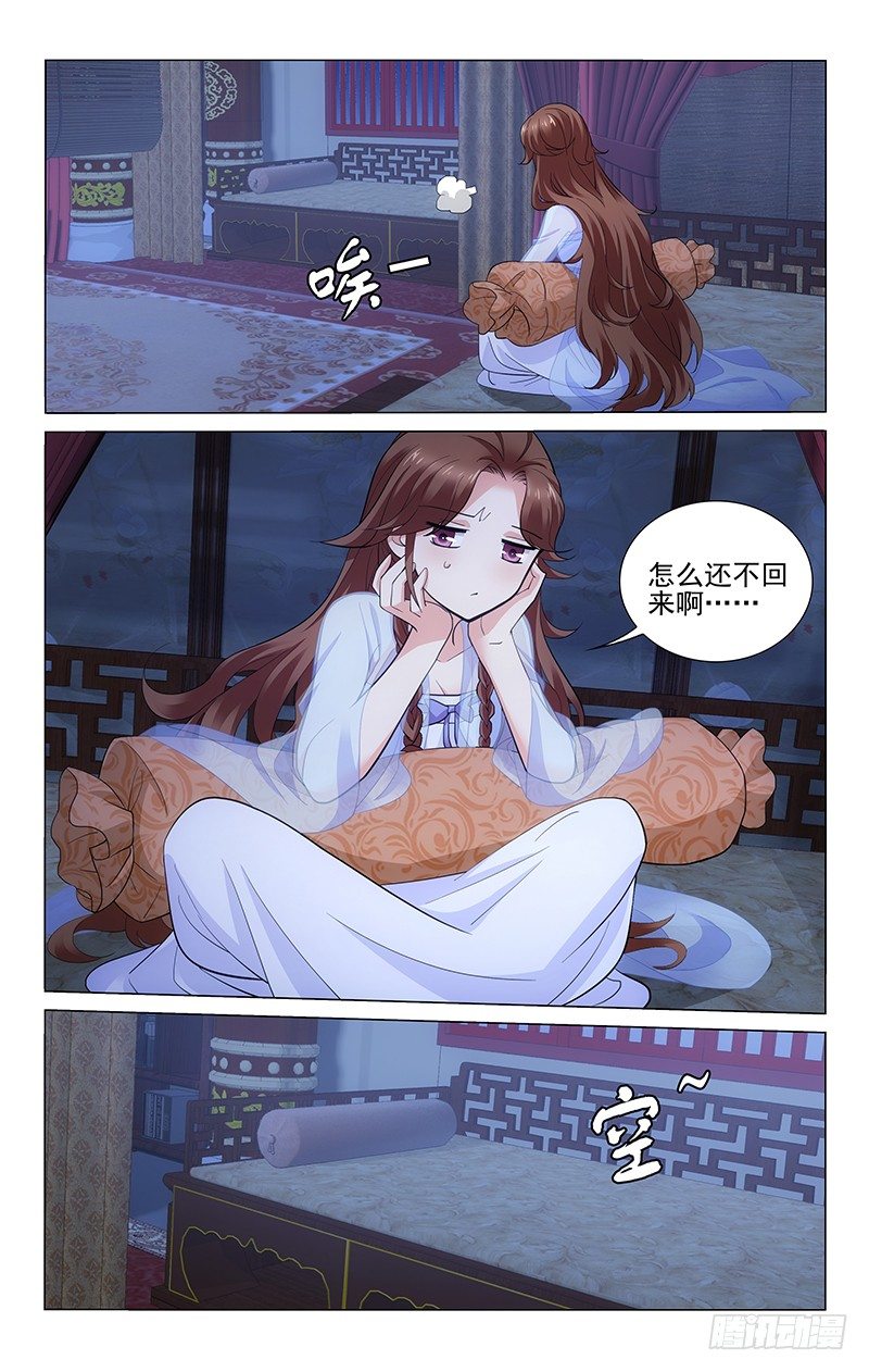 176 彻夜未眠待君归-第179话