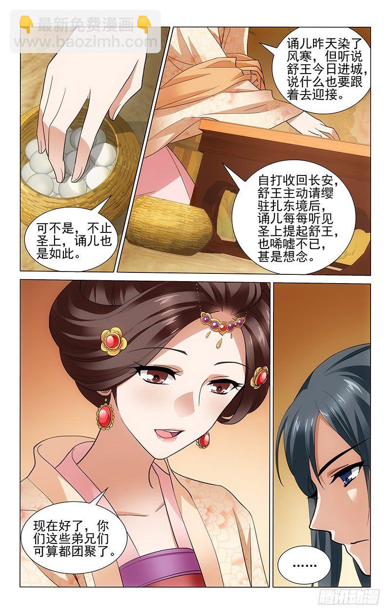 176 彻夜未眠待君归-第179话