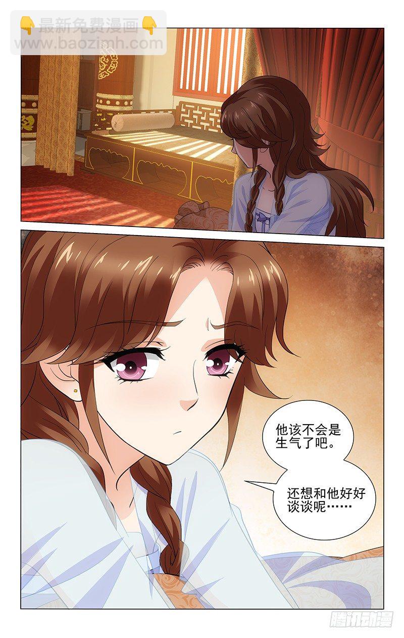 176 彻夜未眠待君归-第179话