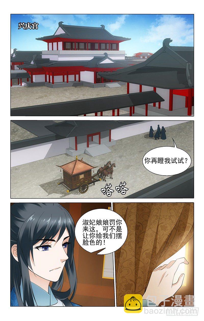 176 彻夜未眠待君归-第179话