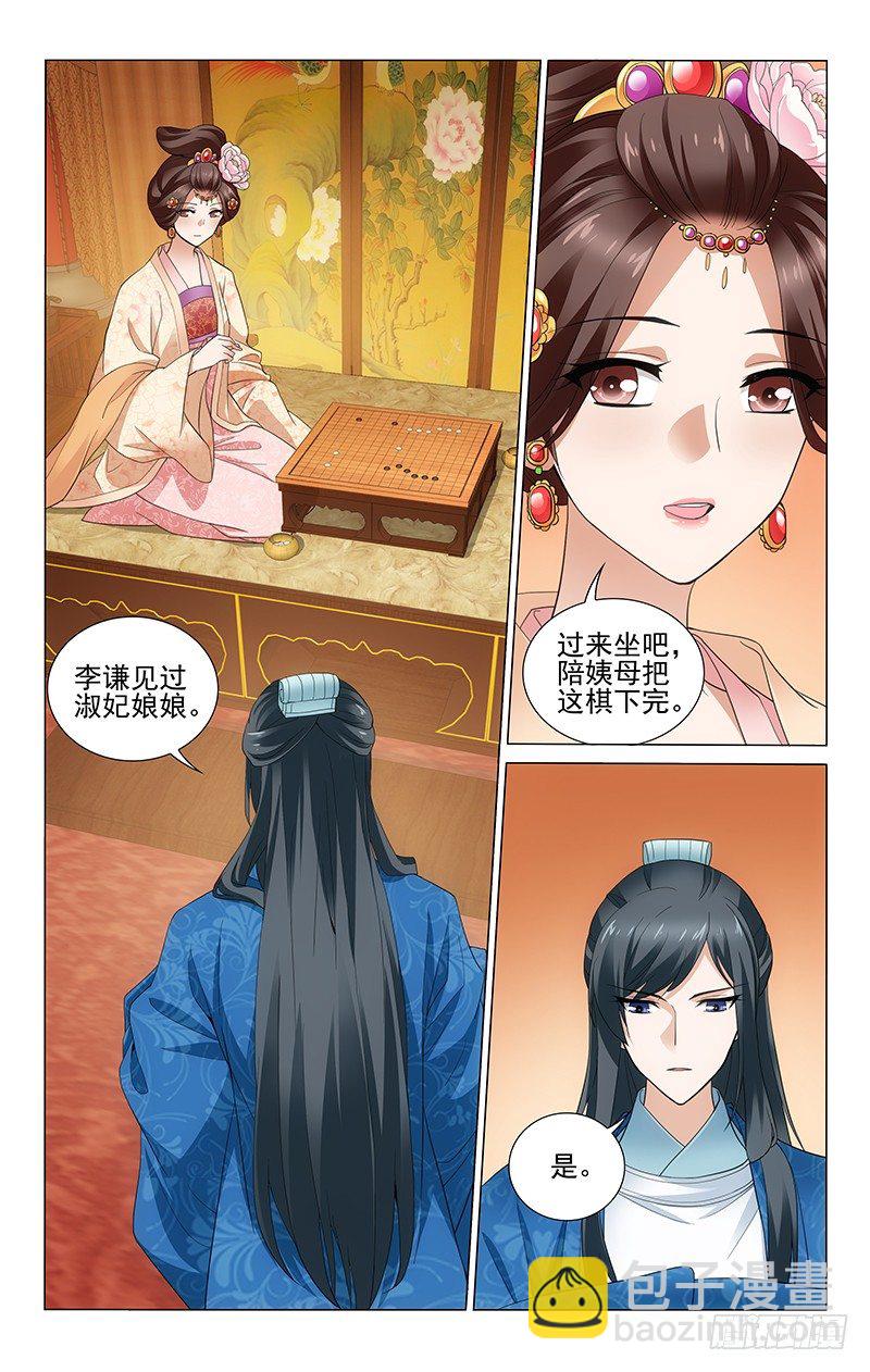 176 彻夜未眠待君归-第179话