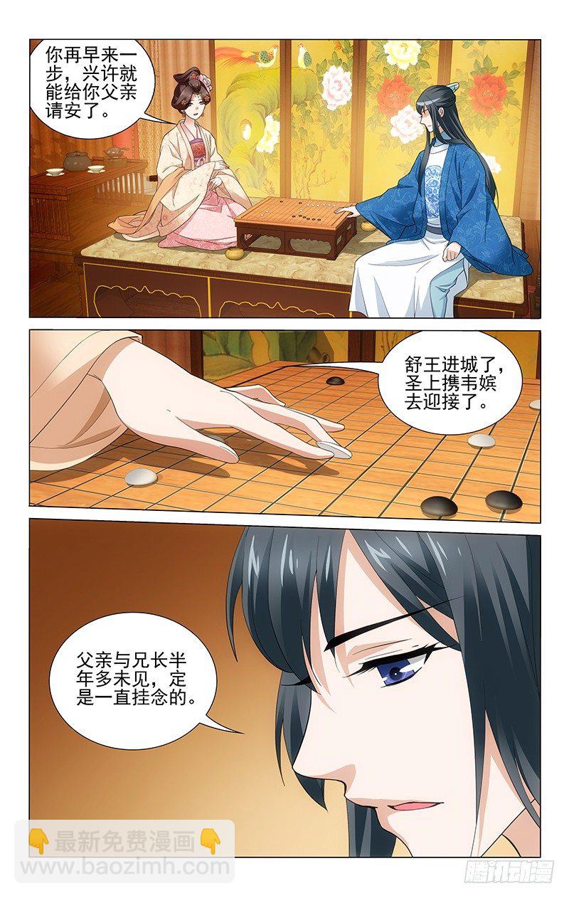176 彻夜未眠待君归-第179话
