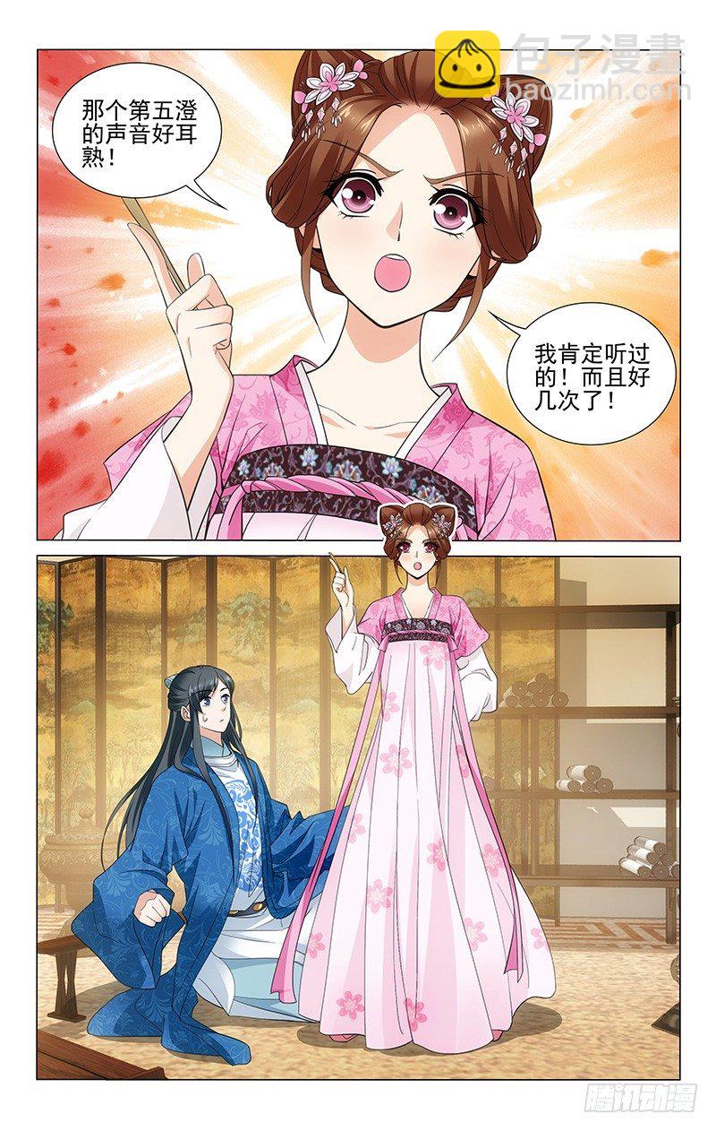 180 铁树有心要开花-第183话