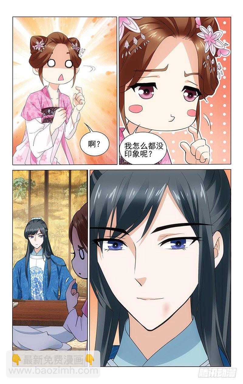 180 铁树有心要开花-第183话