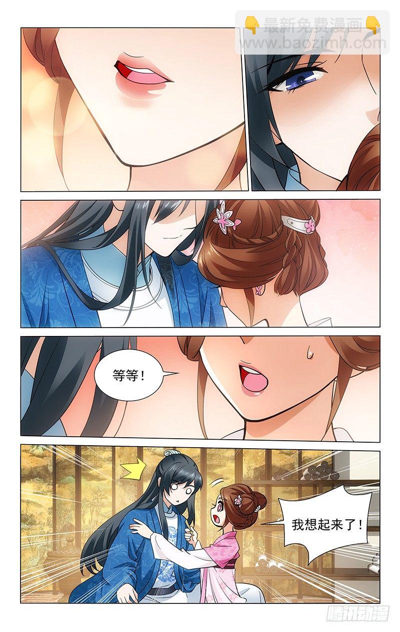 180 铁树有心要开花-第183话