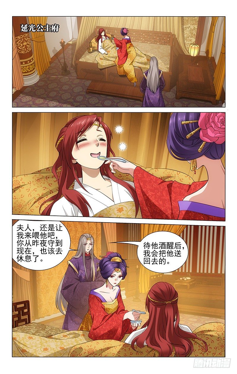 182 延光公主执念深-第185话