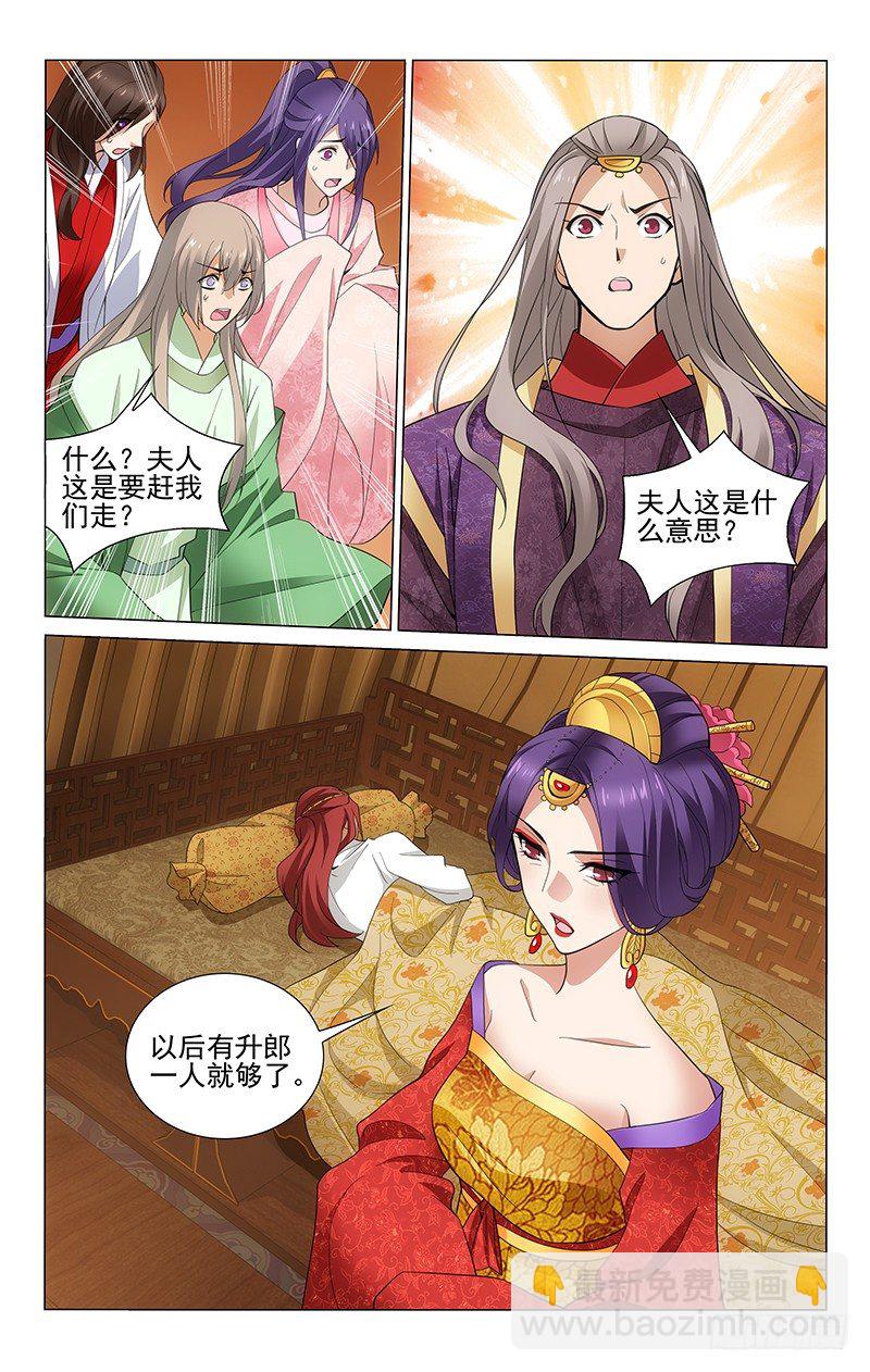 182 延光公主执念深-第185话