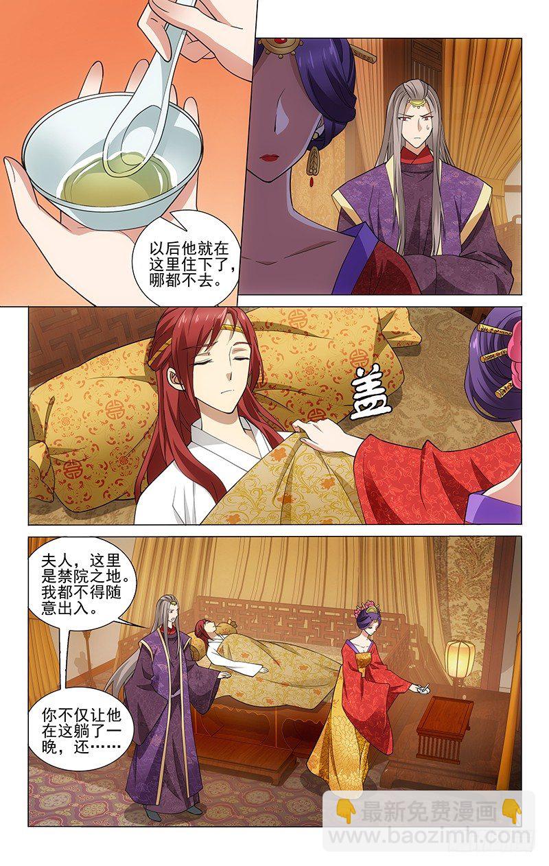 182 延光公主执念深-第185话