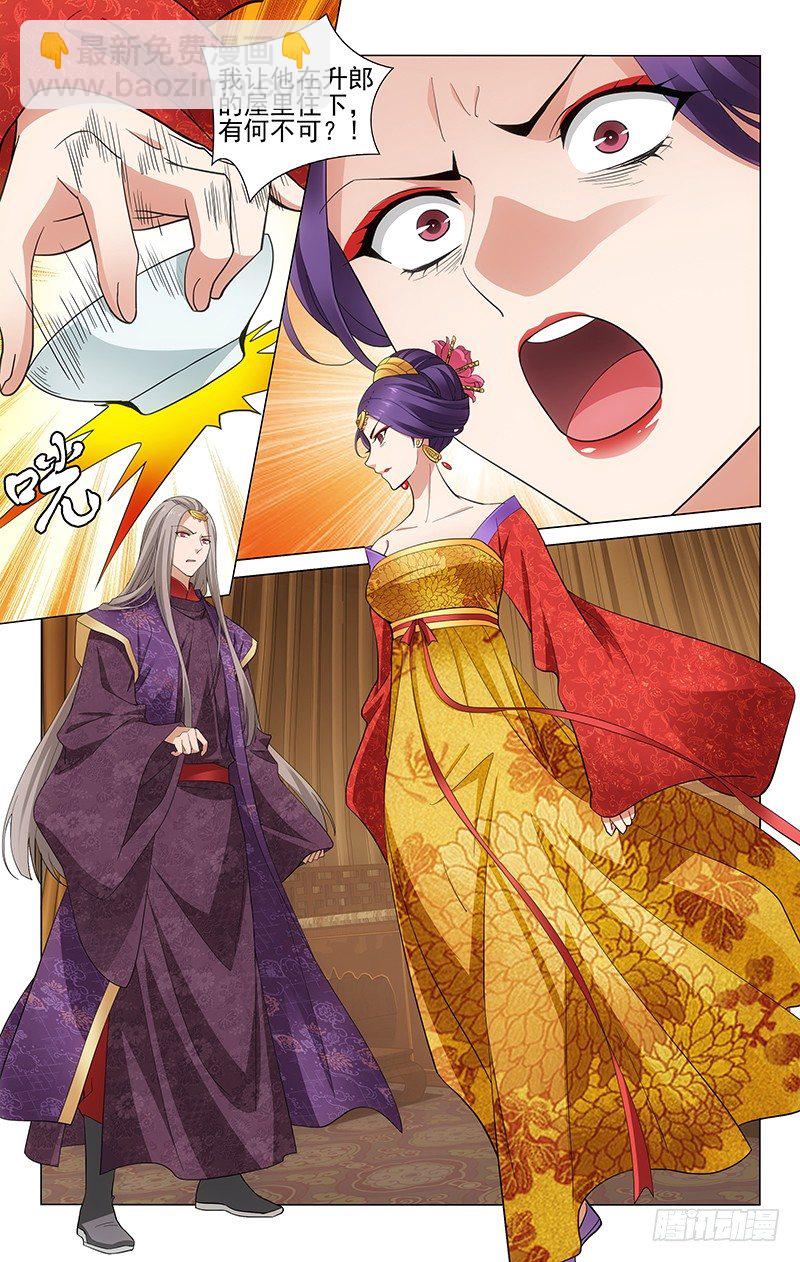 182 延光公主执念深-第185话