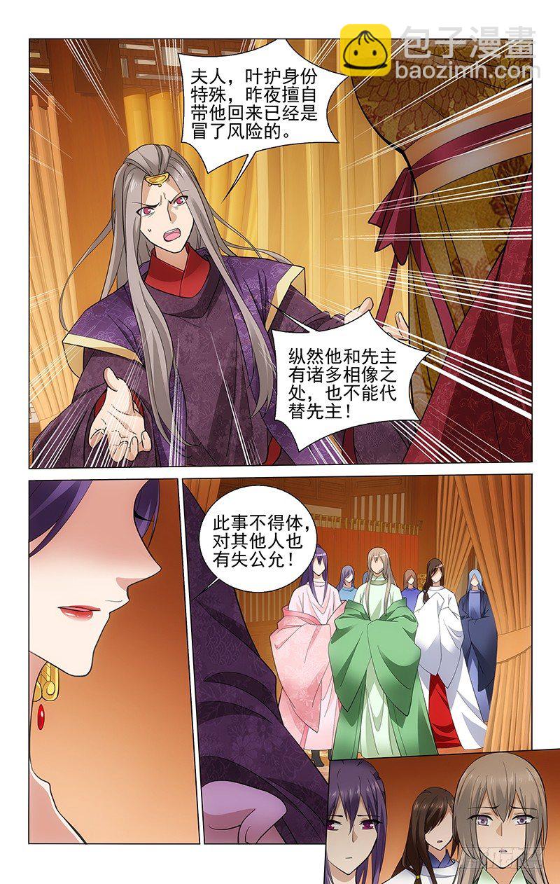 182 延光公主执念深-第185话