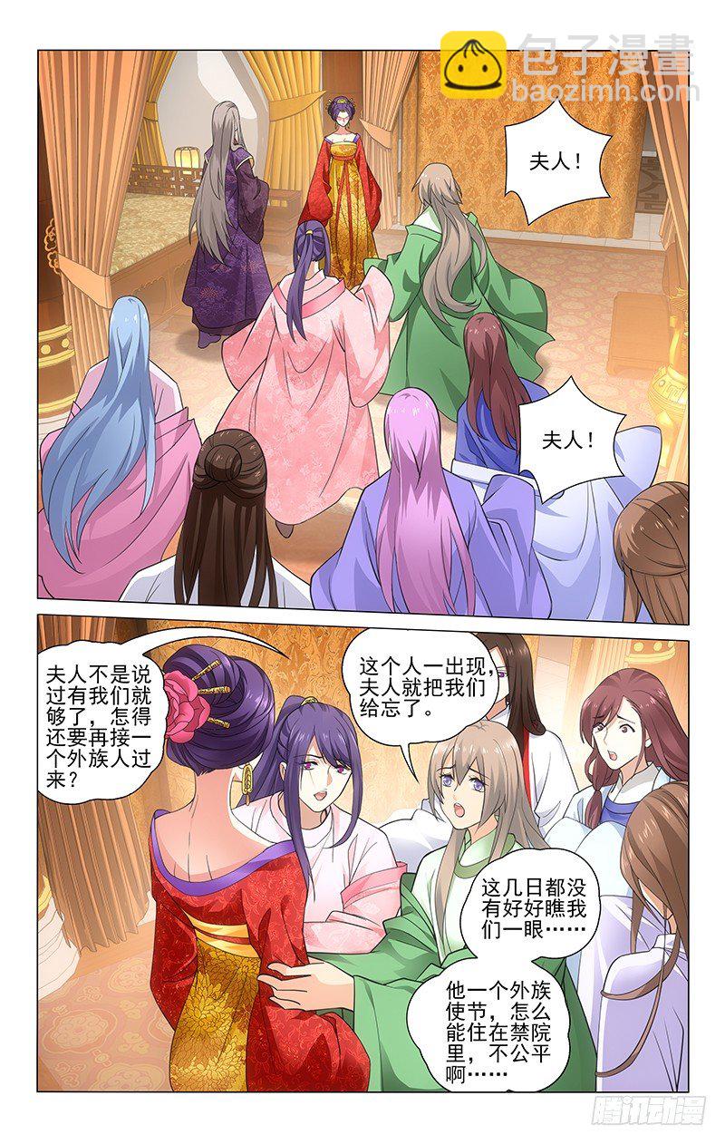 182 延光公主执念深-第185话