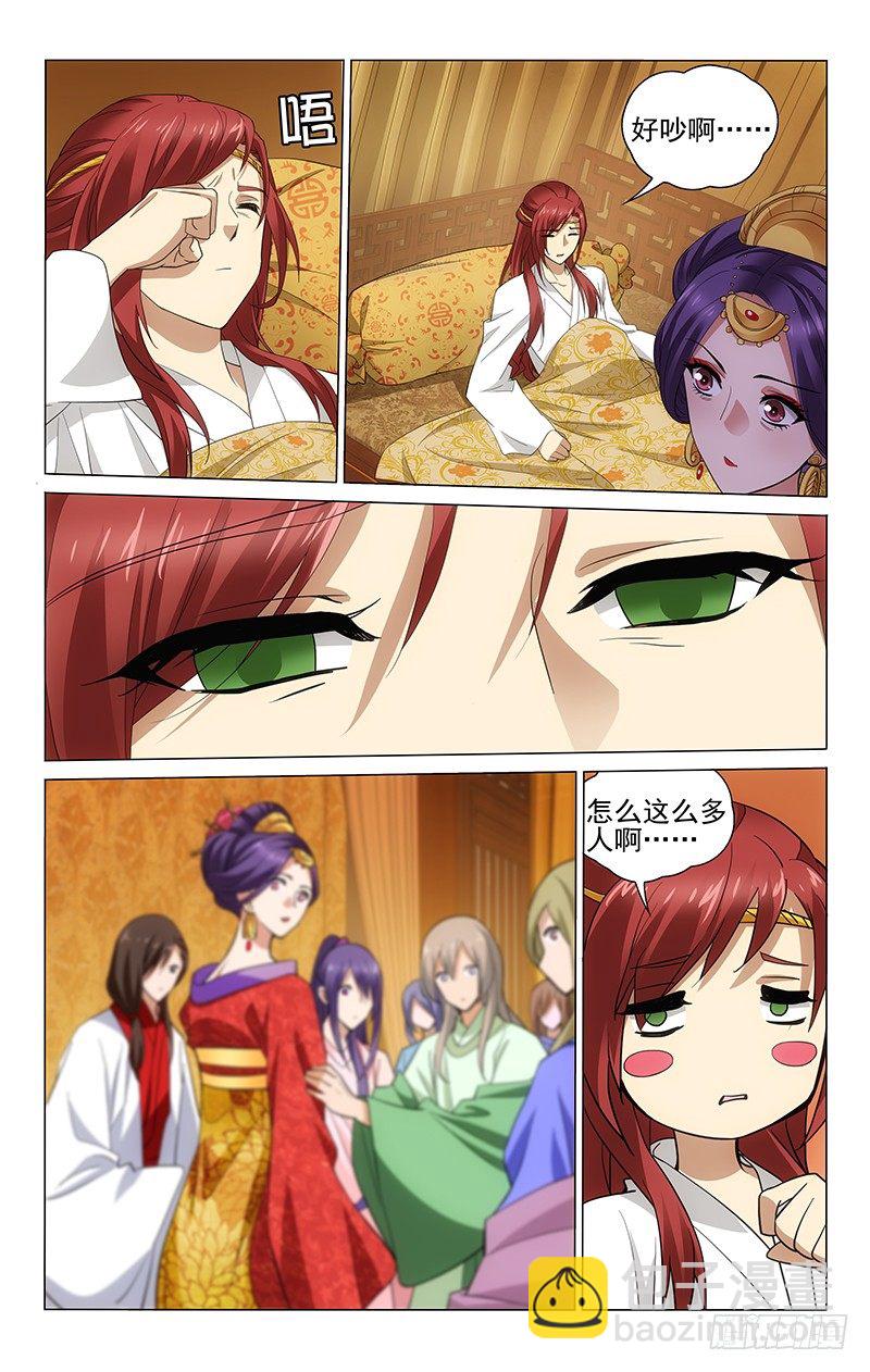182 延光公主执念深-第185话