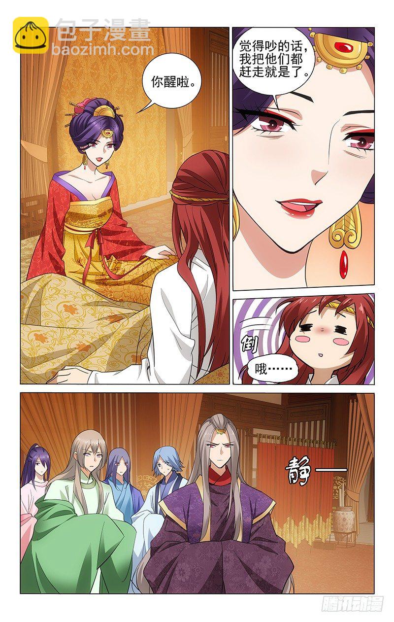 182 延光公主执念深-第185话