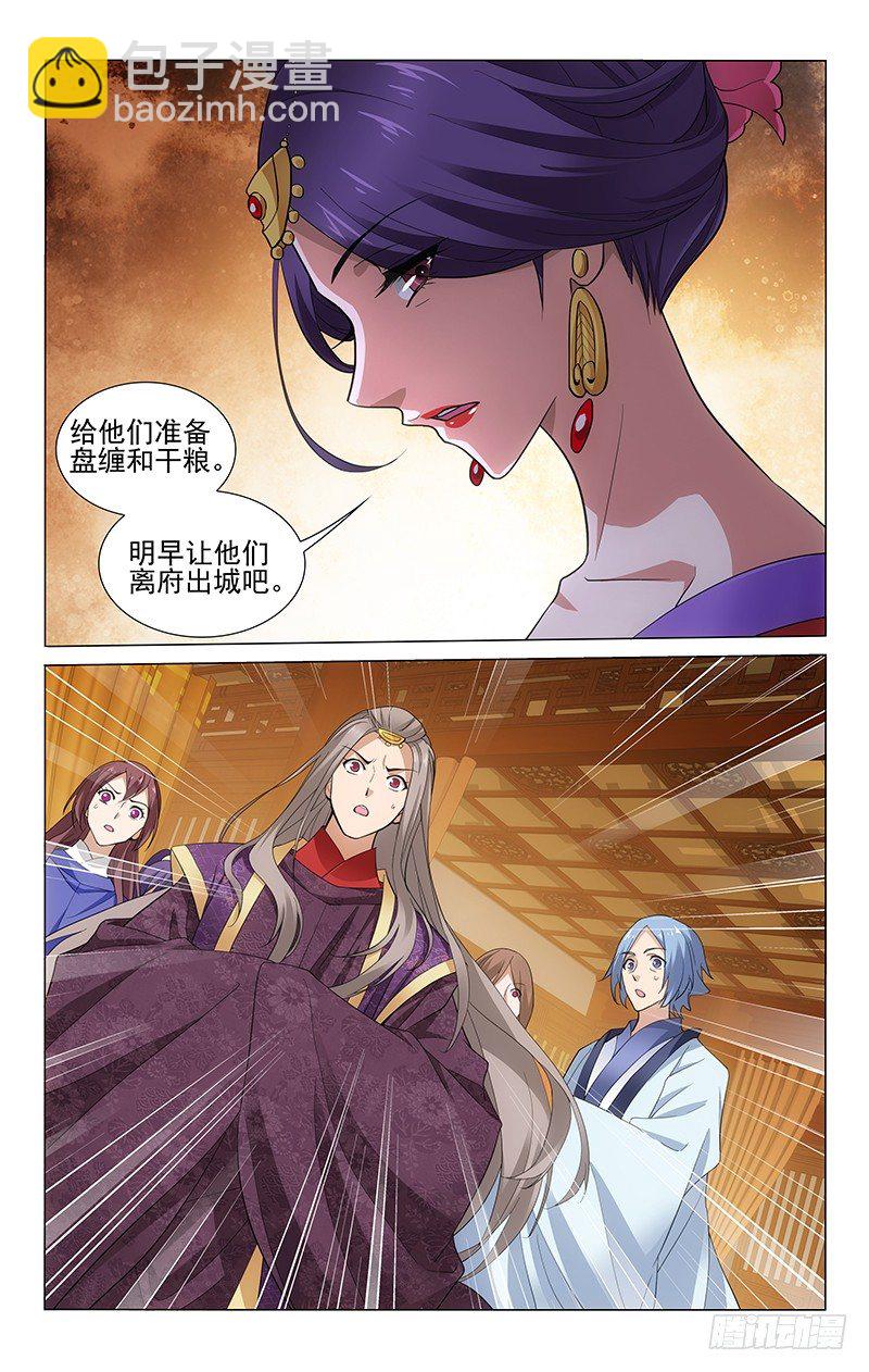 182 延光公主执念深-第185话