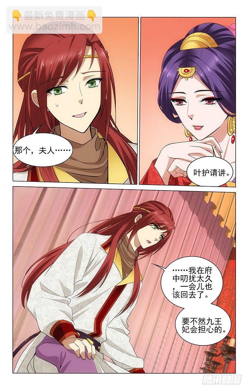 184 信来的真是时候-第187话