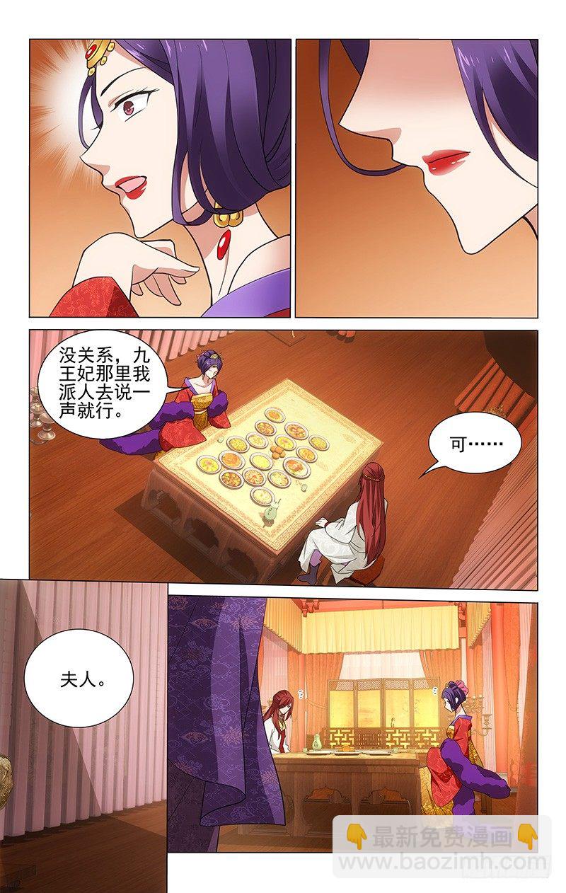 184 信来的真是时候-第187话