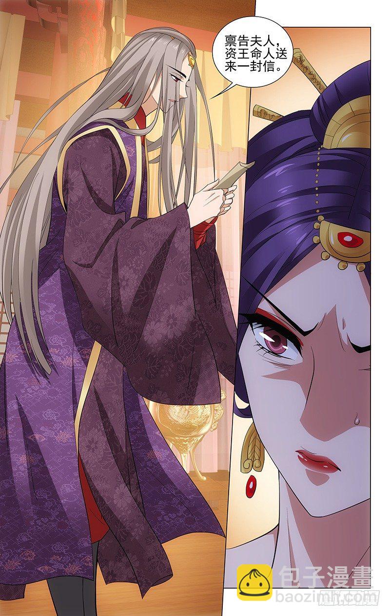 184 信来的真是时候-第187话
