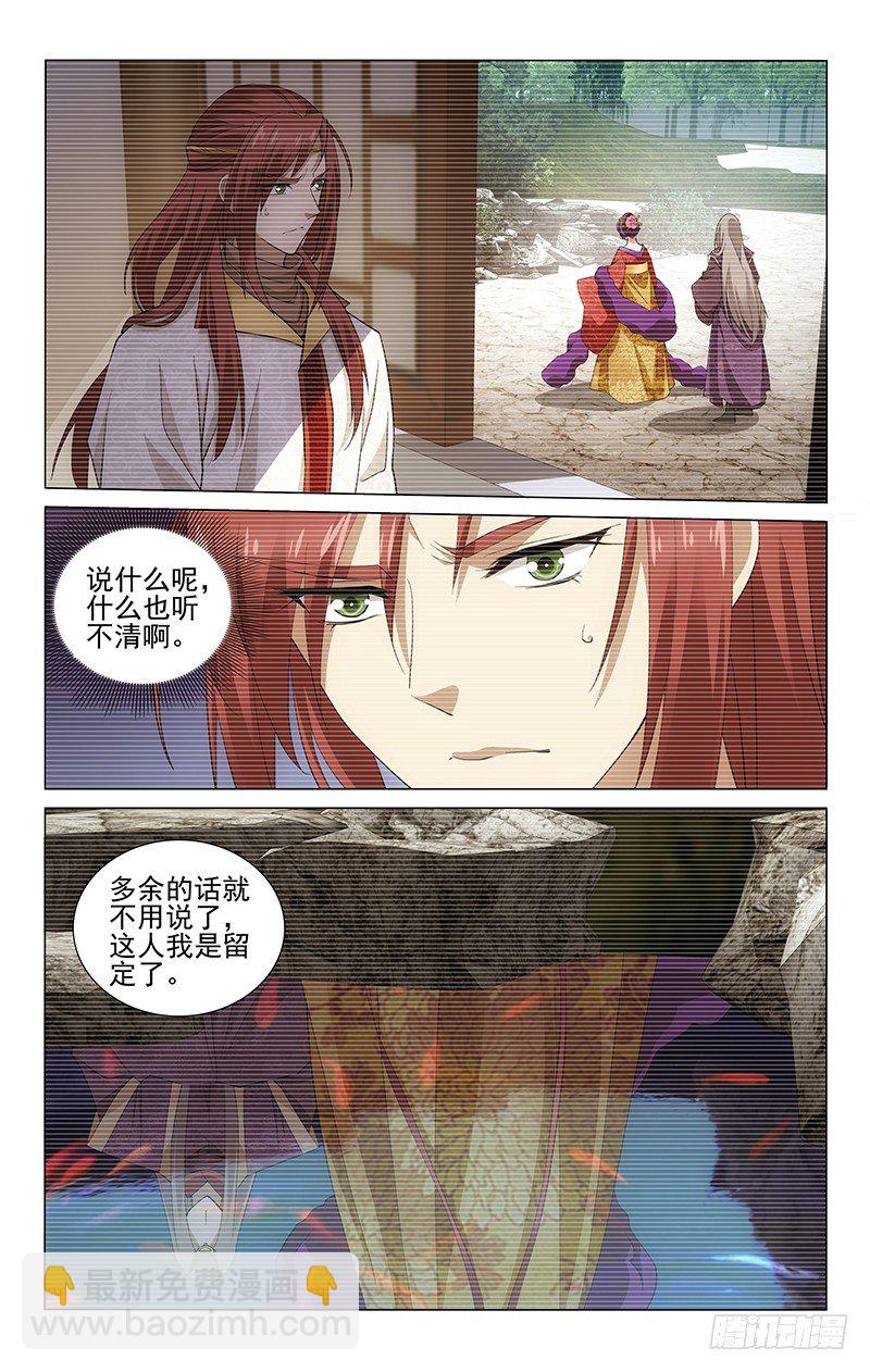 186 慕容垣劝说延光-第189话
