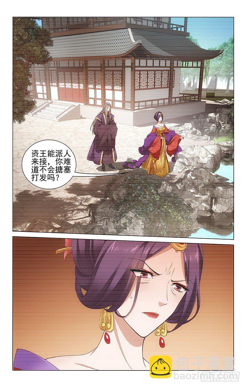 186 慕容垣劝说延光-第189话
