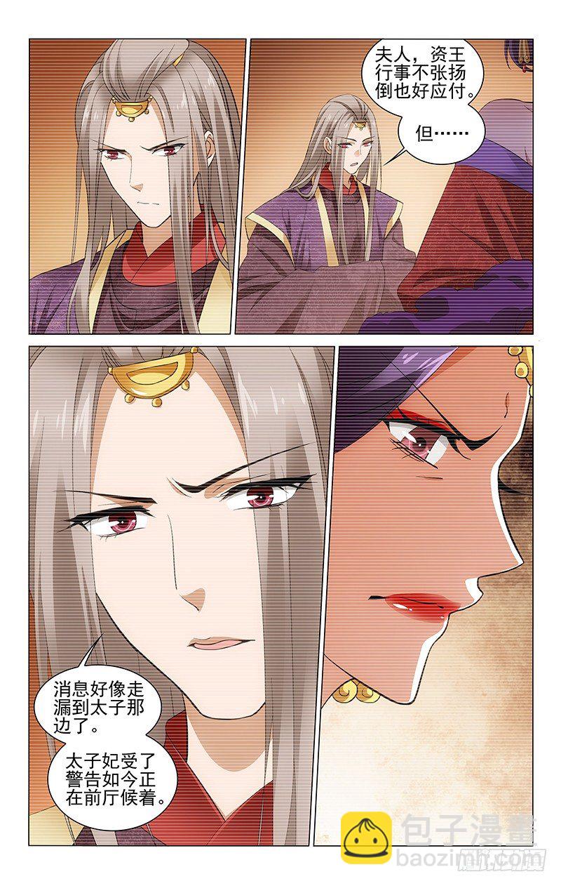 186 慕容垣劝说延光-第189话