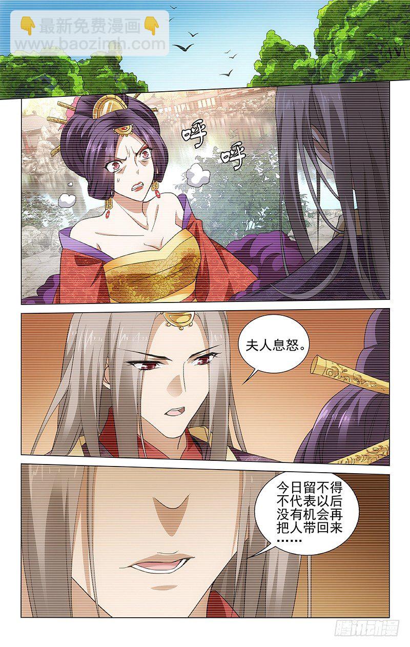 186 慕容垣劝说延光-第189话