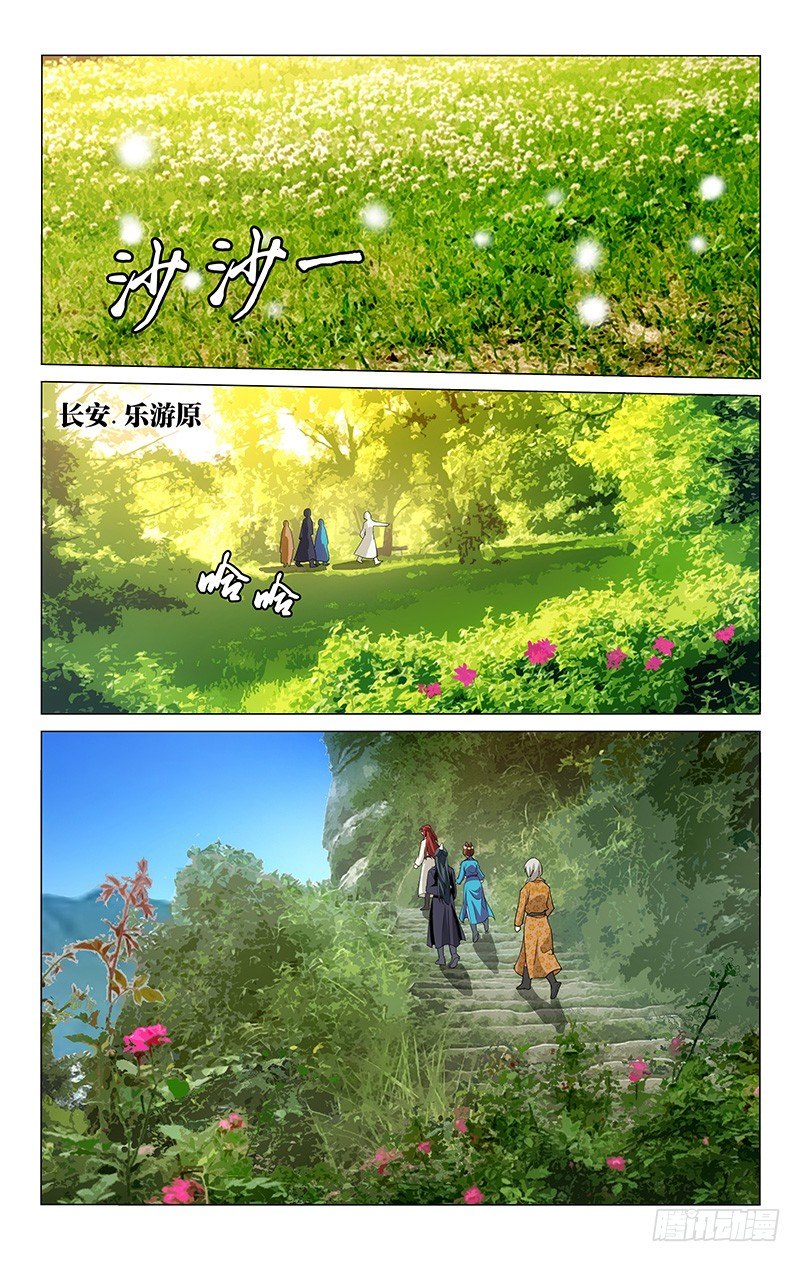 188 乐游原上好风光-第191话