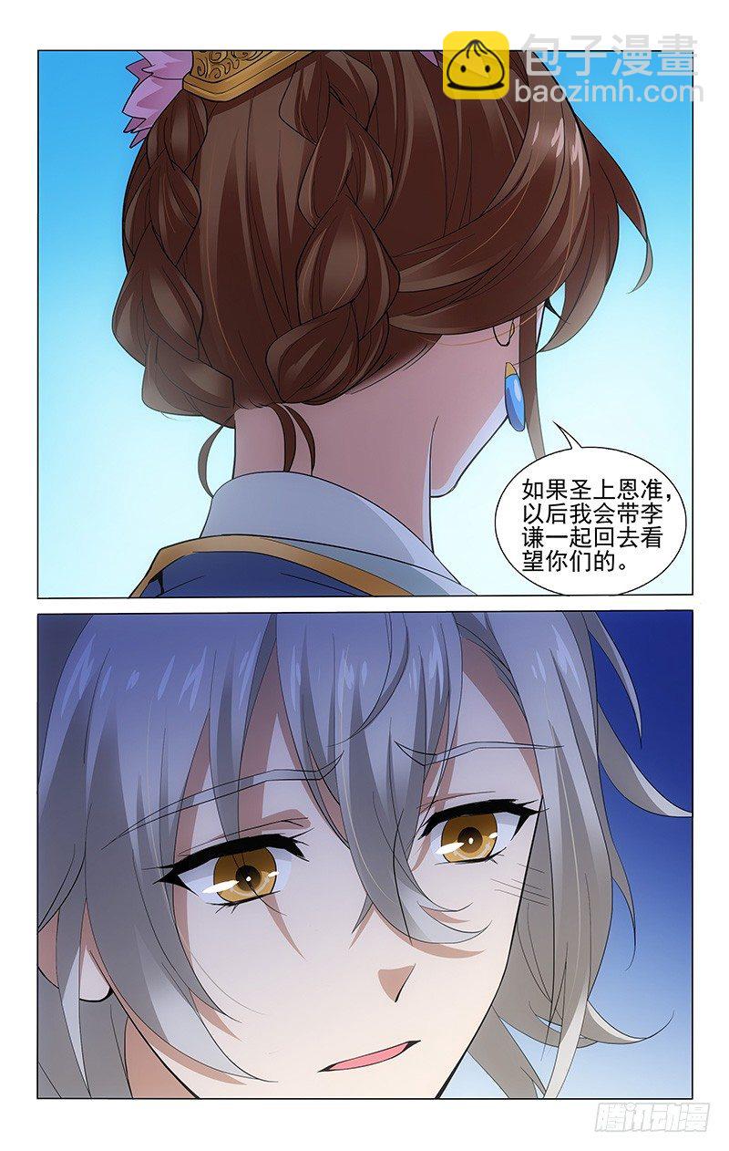 188 乐游原上好风光-第191话