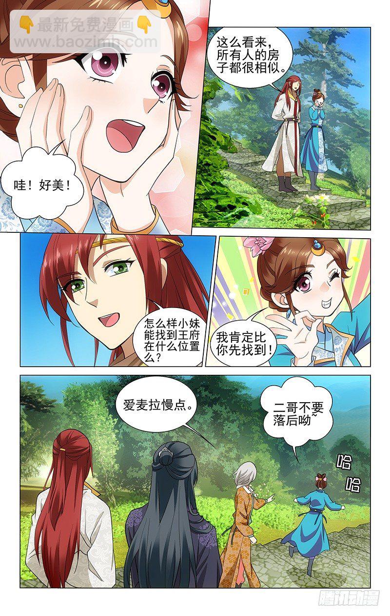 188 乐游原上好风光-第191话