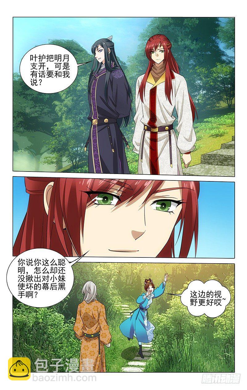 188 乐游原上好风光-第191话