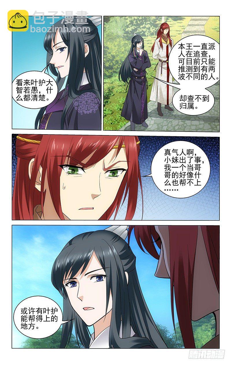 188 乐游原上好风光-第191话