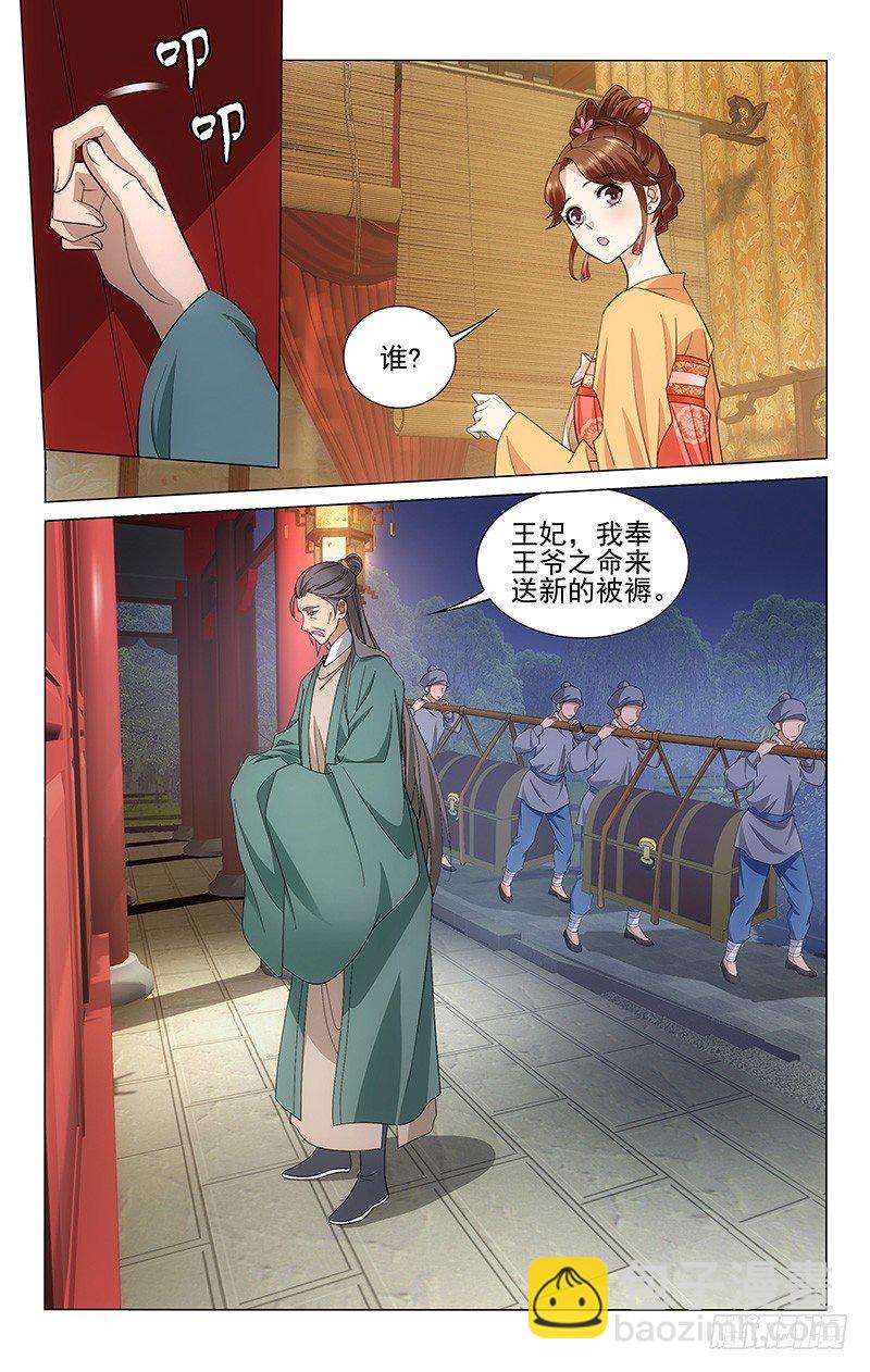 190 被褥全都换新的-第193话