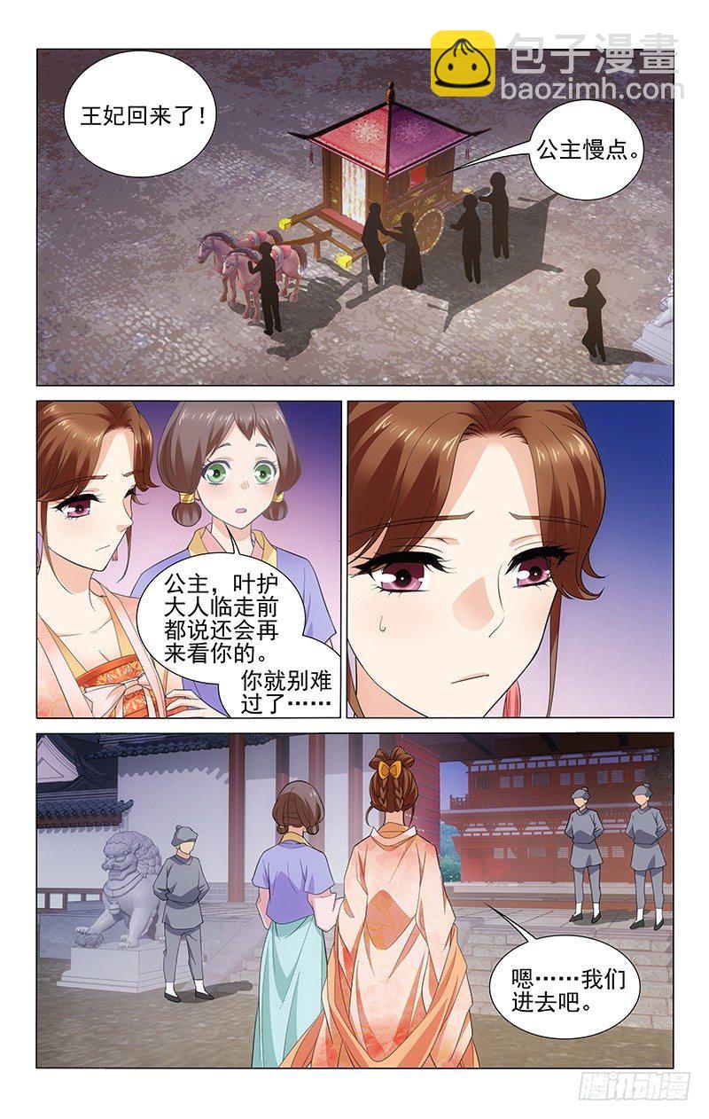 190 被褥全都换新的-第193话