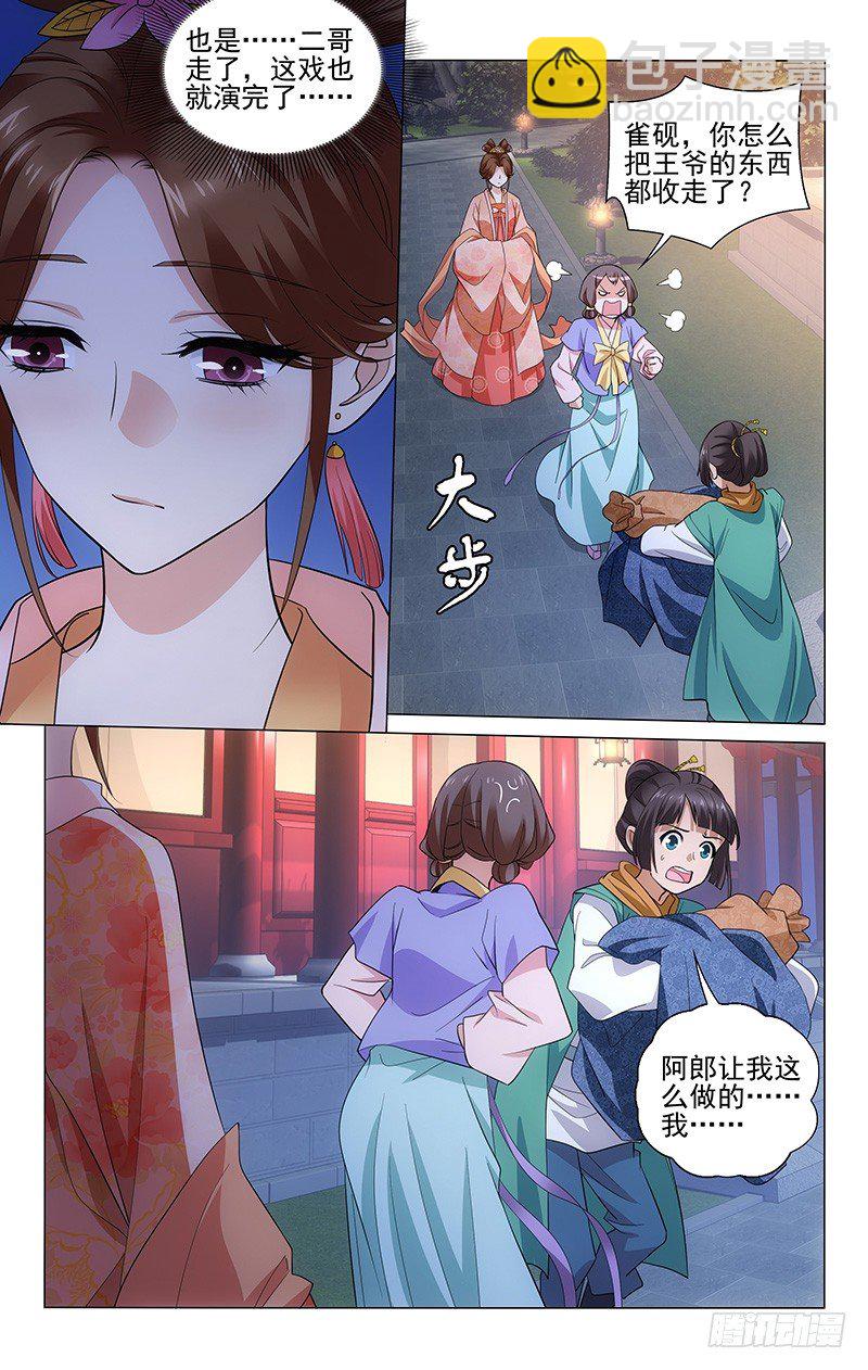 190 被褥全都换新的-第193话