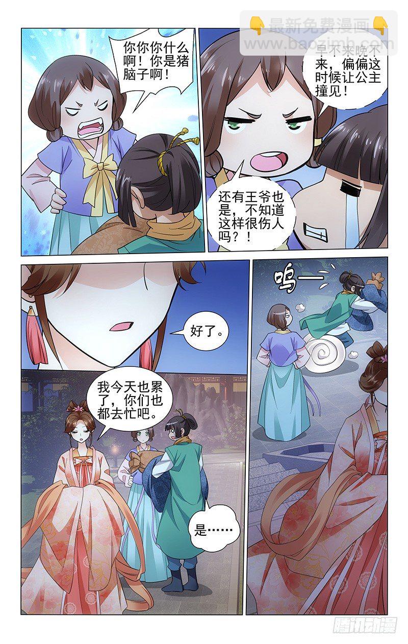 190 被褥全都换新的-第193话
